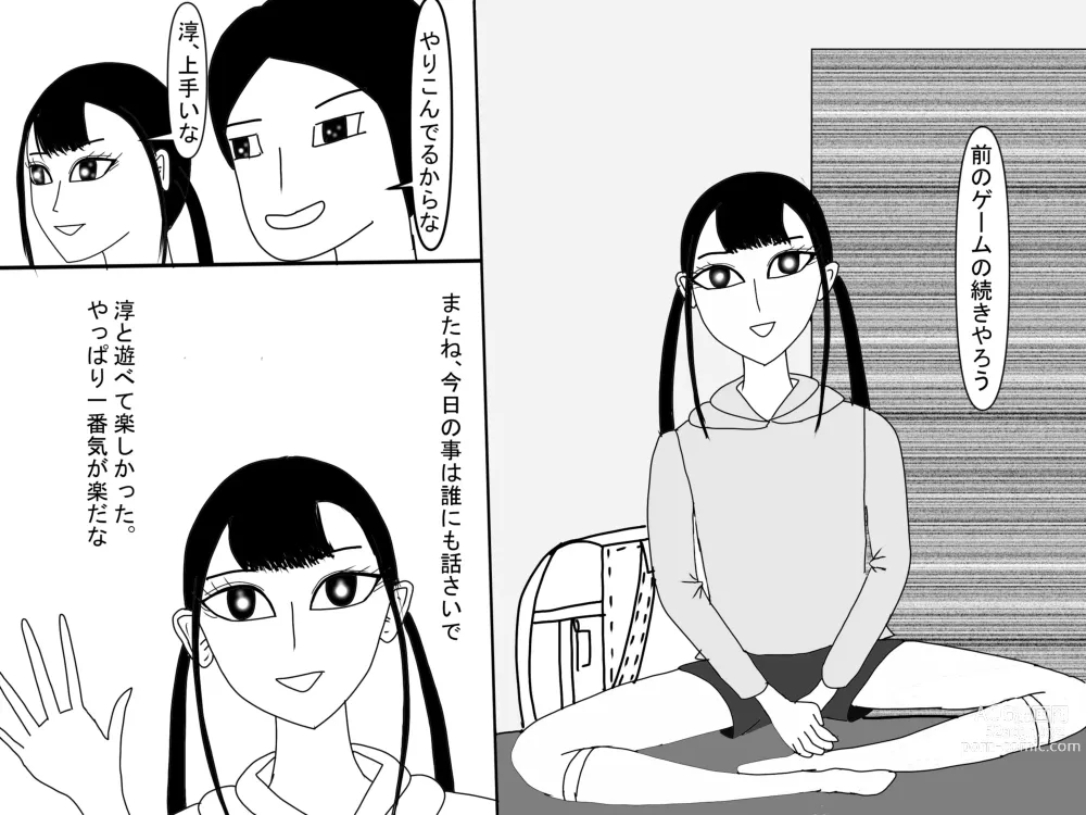 Page 415 of doujinshi Aoi TS Monogatari threegeneration