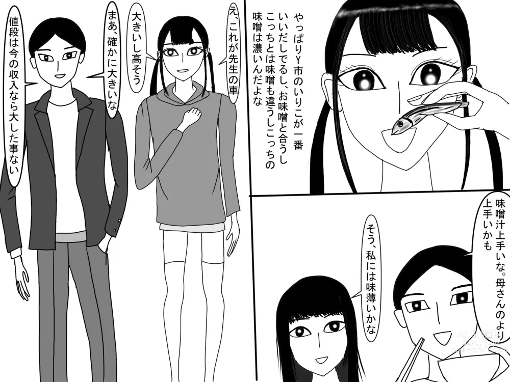 Page 417 of doujinshi Aoi TS Monogatari threegeneration