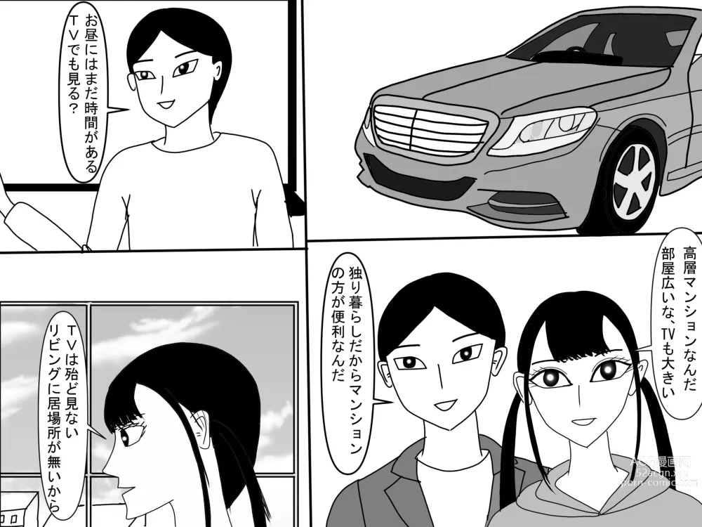 Page 418 of doujinshi Aoi TS Monogatari threegeneration