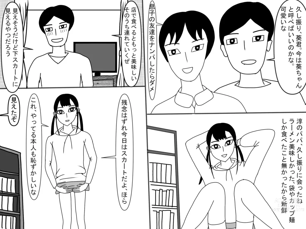 Page 434 of doujinshi Aoi TS Monogatari threegeneration