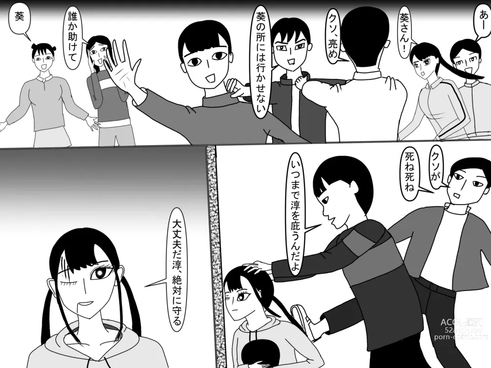 Page 439 of doujinshi Aoi TS Monogatari threegeneration