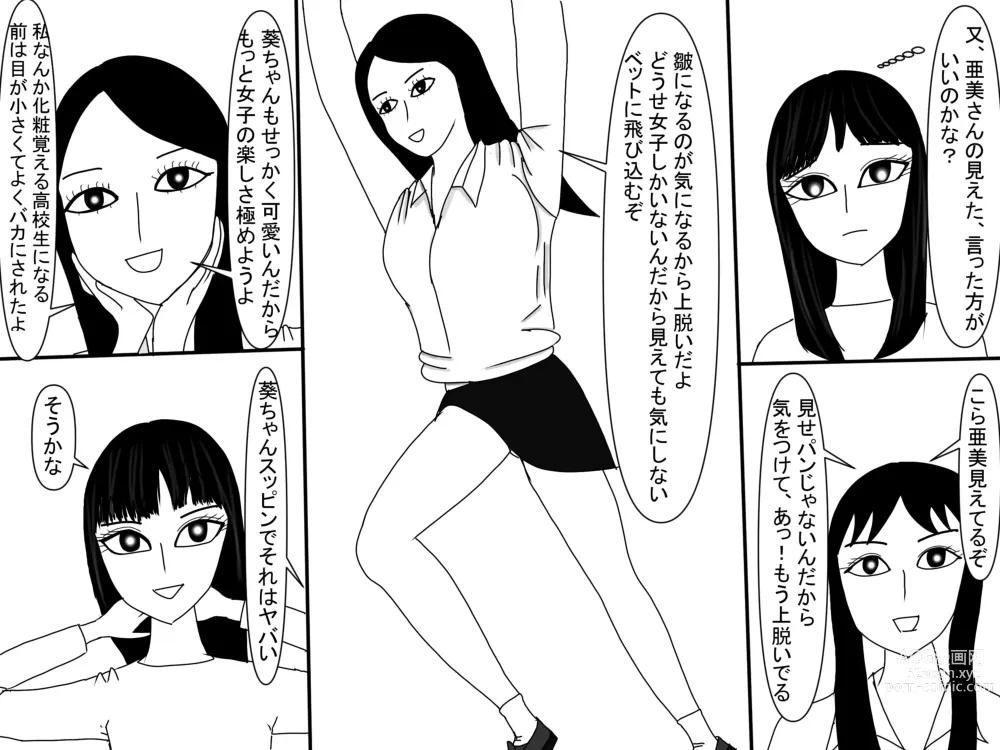 Page 453 of doujinshi Aoi TS Monogatari threegeneration