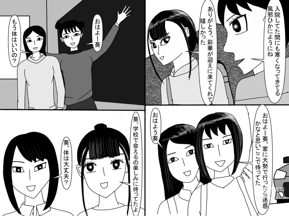 Page 458 of doujinshi Aoi TS Monogatari threegeneration