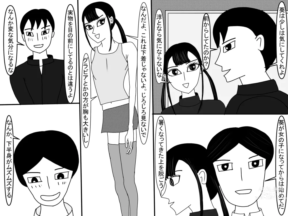 Page 466 of doujinshi Aoi TS Monogatari threegeneration