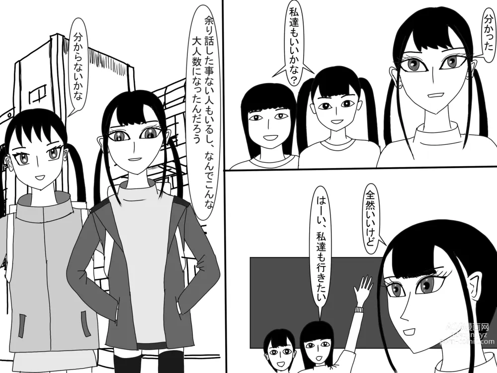 Page 480 of doujinshi Aoi TS Monogatari threegeneration