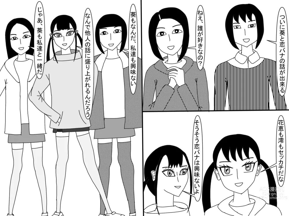 Page 487 of doujinshi Aoi TS Monogatari threegeneration