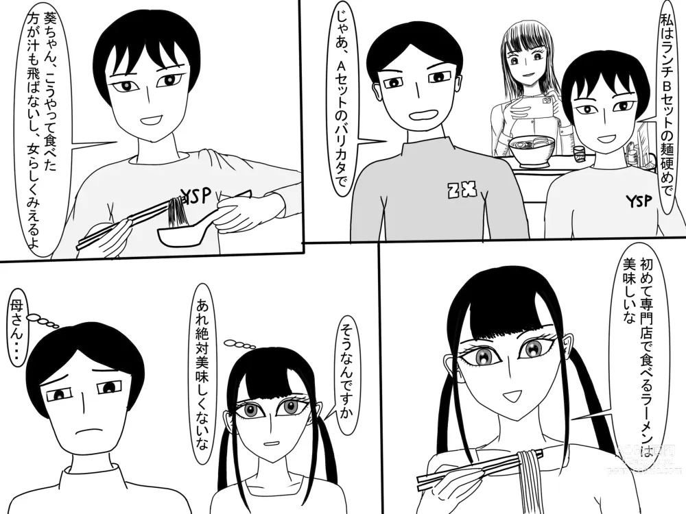 Page 501 of doujinshi Aoi TS Monogatari threegeneration