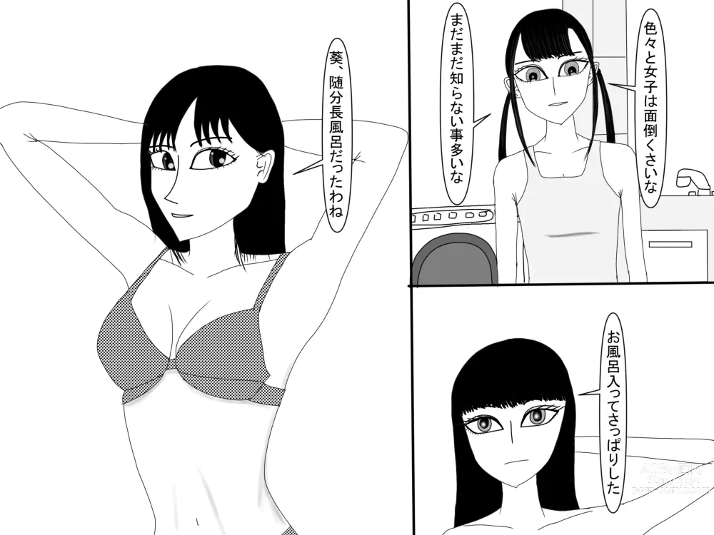 Page 504 of doujinshi Aoi TS Monogatari threegeneration