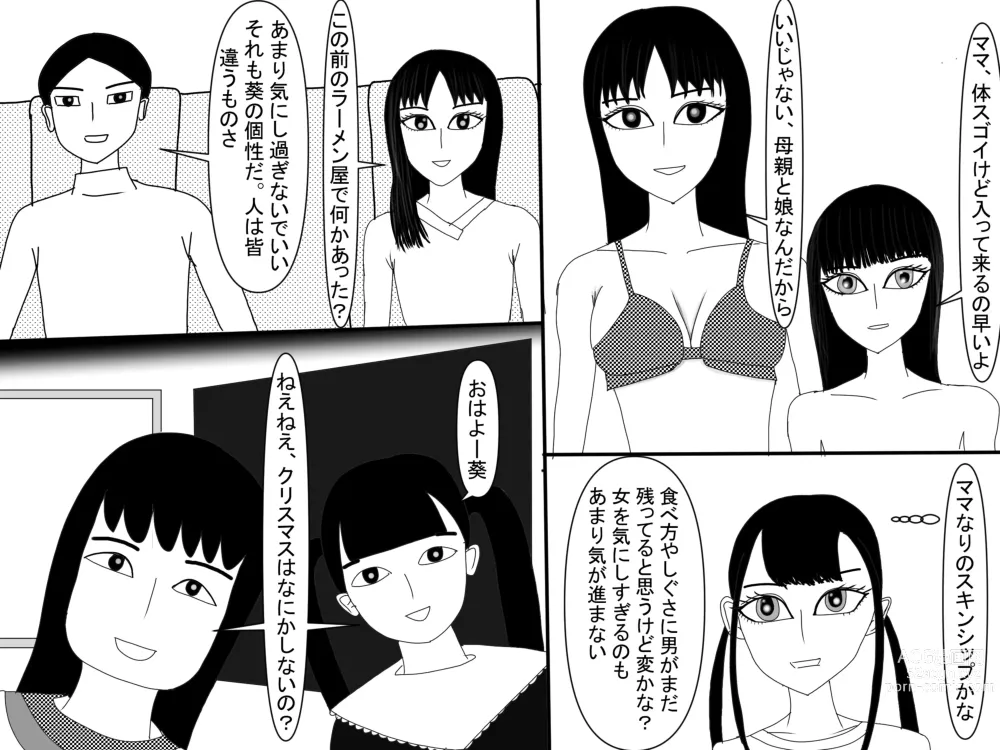 Page 505 of doujinshi Aoi TS Monogatari threegeneration