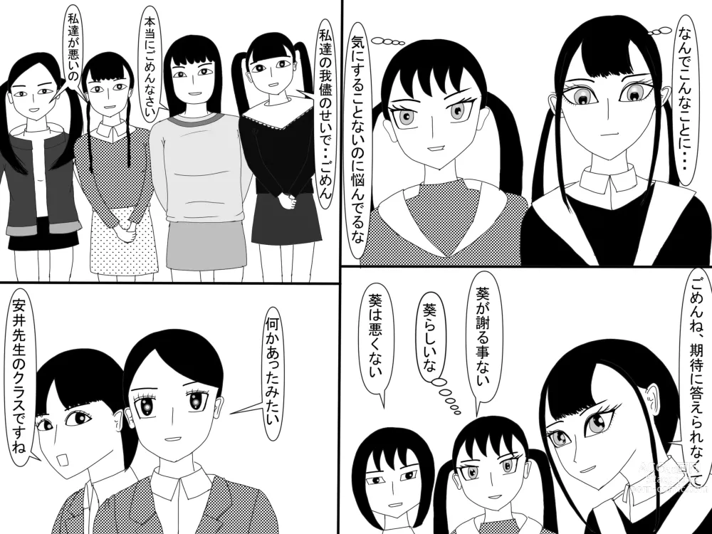 Page 508 of doujinshi Aoi TS Monogatari threegeneration