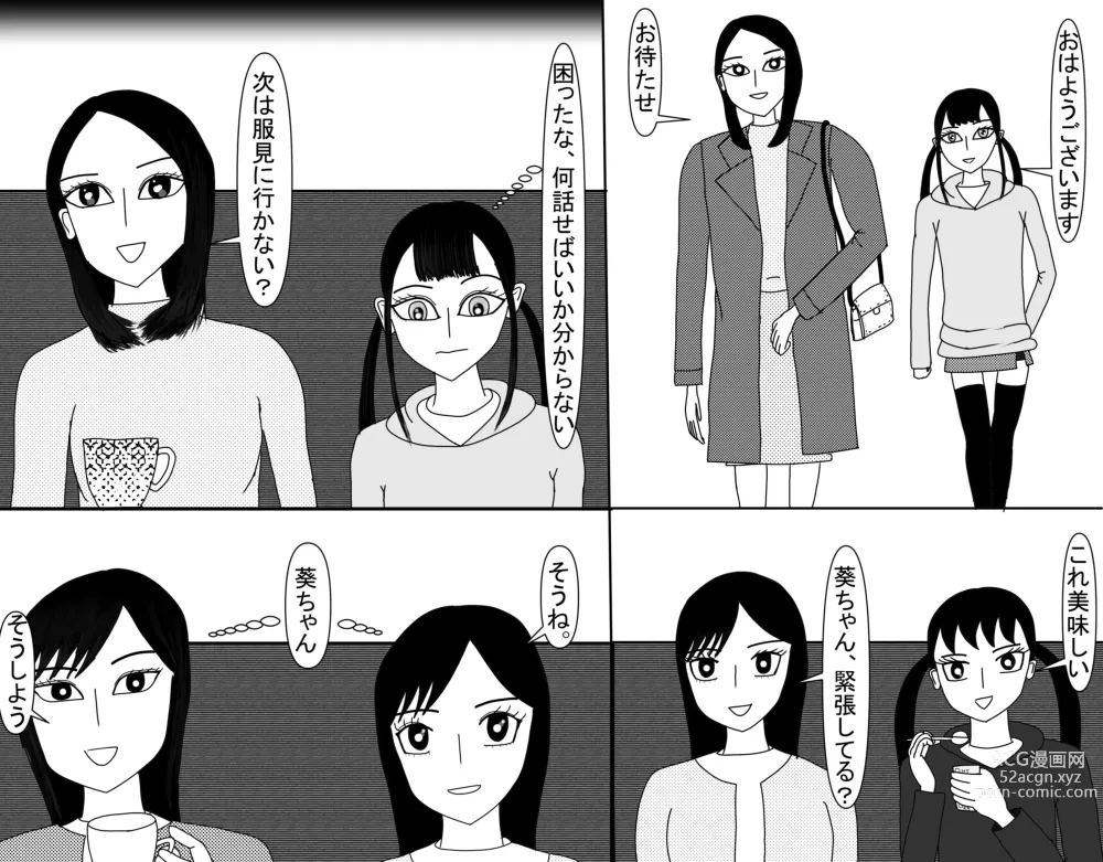 Page 529 of doujinshi Aoi TS Monogatari threegeneration