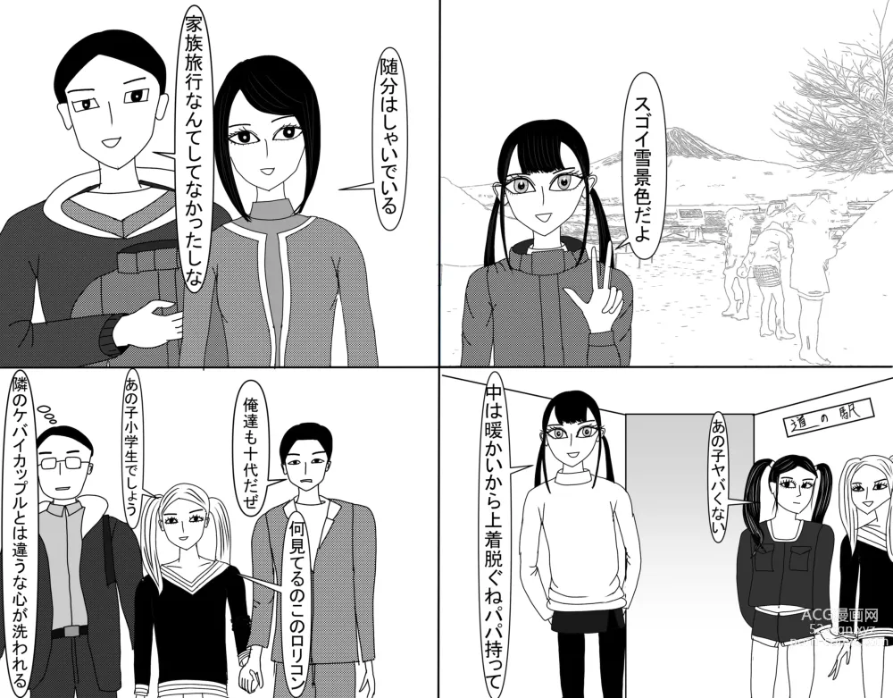 Page 544 of doujinshi Aoi TS Monogatari threegeneration