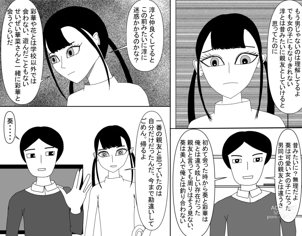 Page 548 of doujinshi Aoi TS Monogatari threegeneration