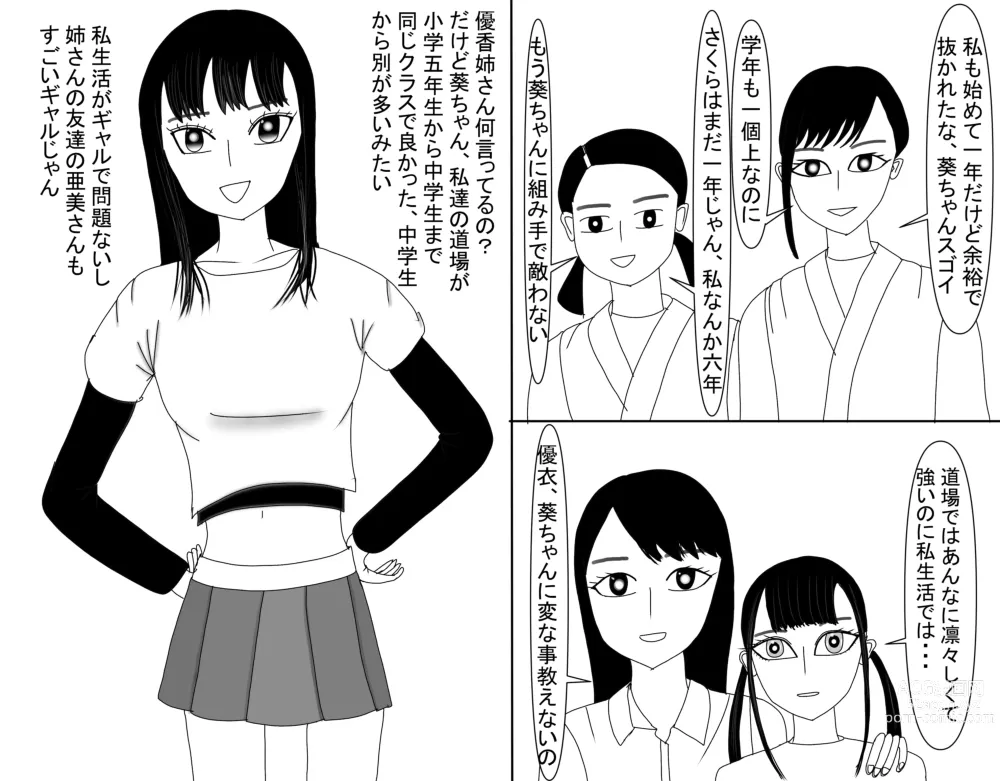 Page 554 of doujinshi Aoi TS Monogatari threegeneration