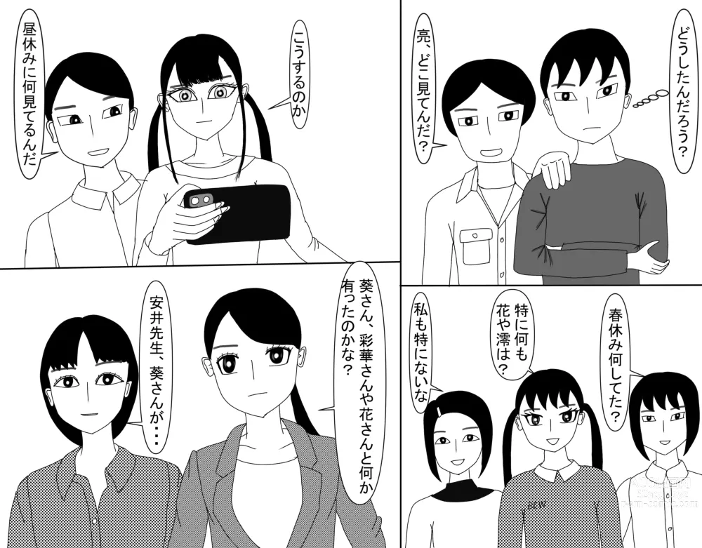 Page 557 of doujinshi Aoi TS Monogatari threegeneration