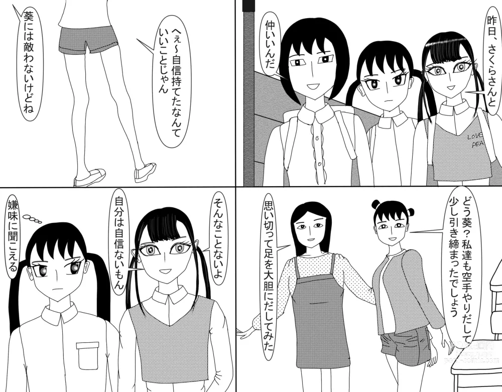 Page 561 of doujinshi Aoi TS Monogatari threegeneration