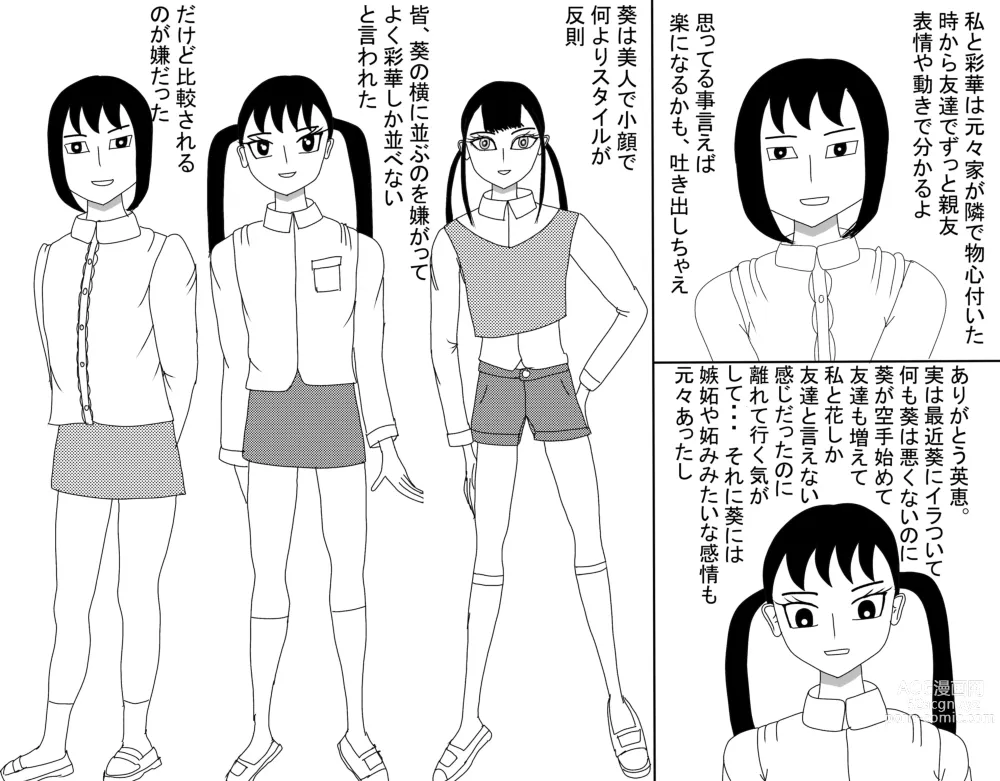 Page 564 of doujinshi Aoi TS Monogatari threegeneration