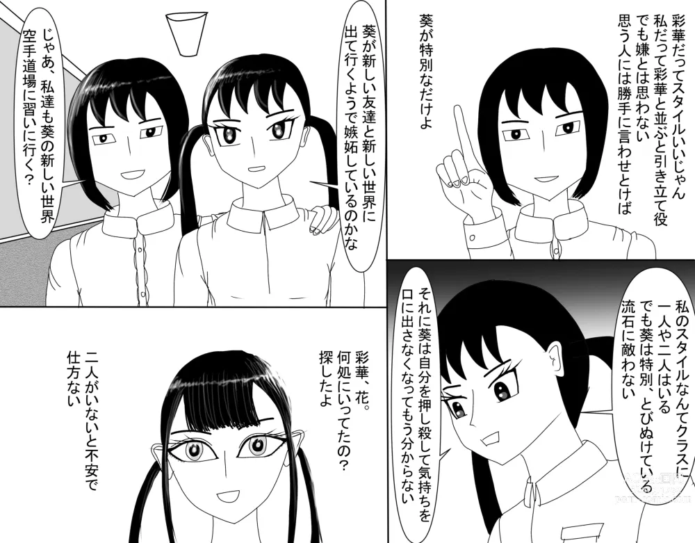 Page 565 of doujinshi Aoi TS Monogatari threegeneration