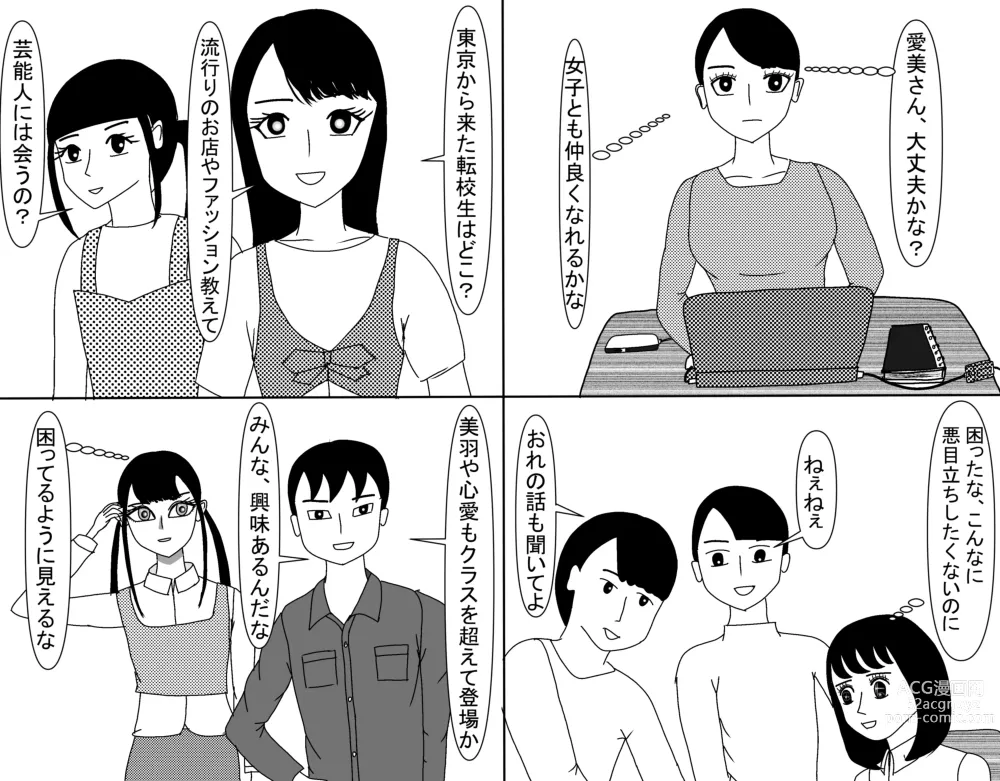 Page 573 of doujinshi Aoi TS Monogatari threegeneration