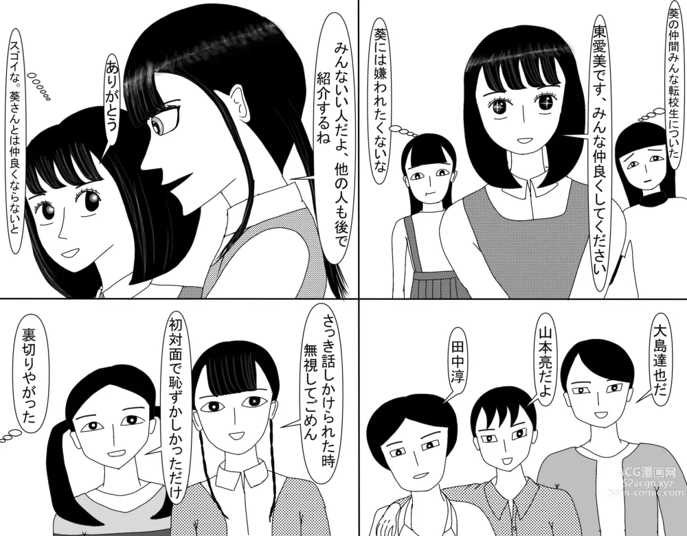 Page 578 of doujinshi Aoi TS Monogatari threegeneration