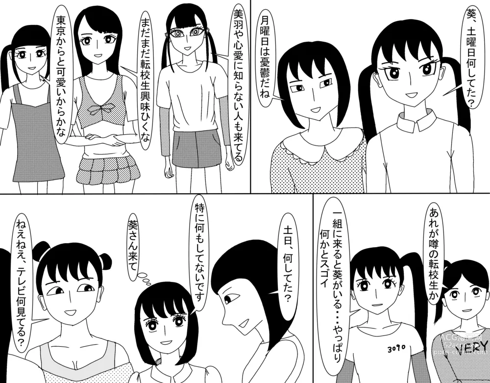 Page 583 of doujinshi Aoi TS Monogatari threegeneration