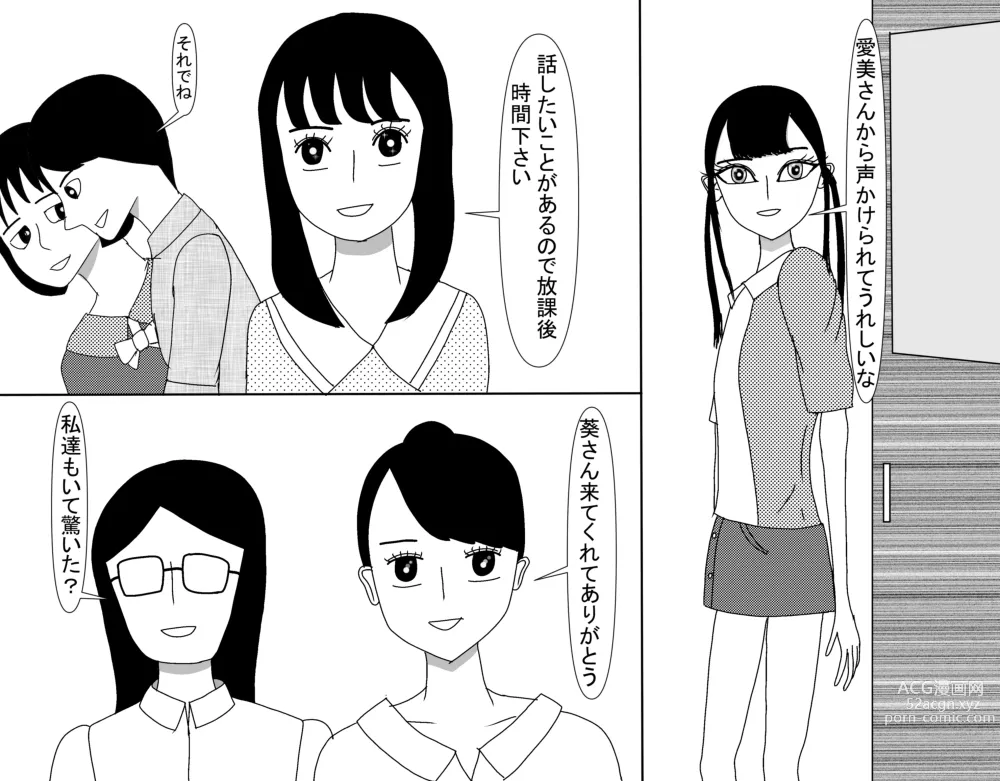 Page 595 of doujinshi Aoi TS Monogatari threegeneration