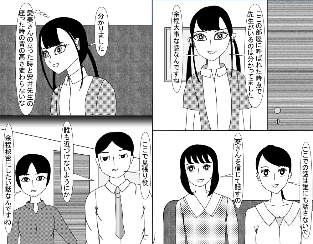 Page 596 of doujinshi Aoi TS Monogatari threegeneration