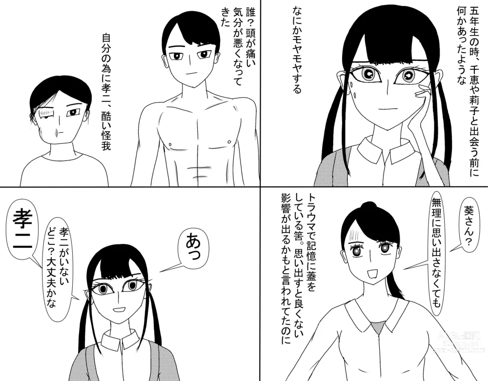 Page 602 of doujinshi Aoi TS Monogatari threegeneration