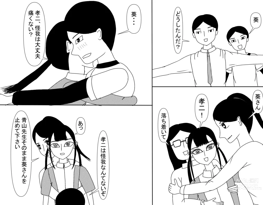 Page 604 of doujinshi Aoi TS Monogatari threegeneration