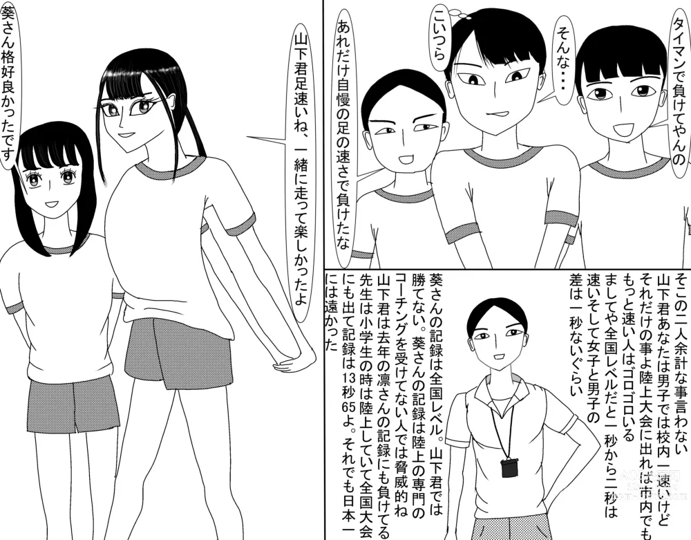 Page 615 of doujinshi Aoi TS Monogatari threegeneration