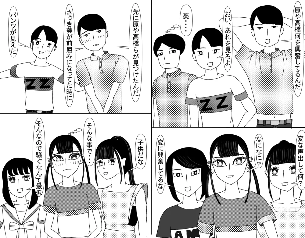 Page 625 of doujinshi Aoi TS Monogatari threegeneration