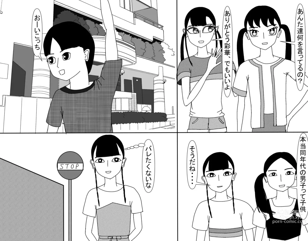 Page 626 of doujinshi Aoi TS Monogatari threegeneration