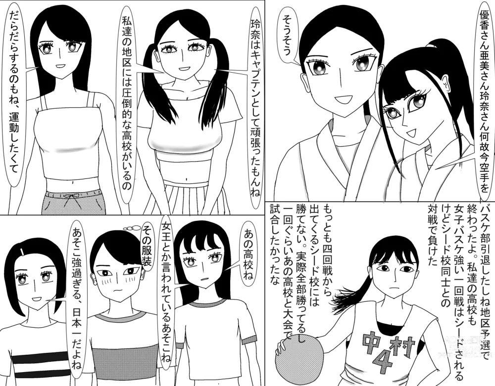 Page 628 of doujinshi Aoi TS Monogatari threegeneration