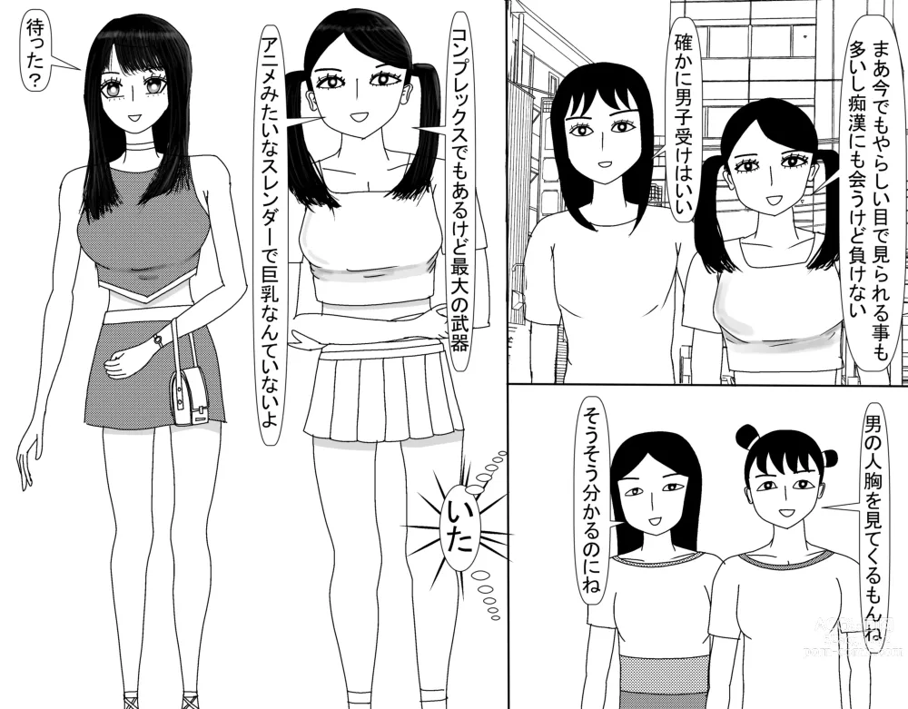 Page 632 of doujinshi Aoi TS Monogatari threegeneration