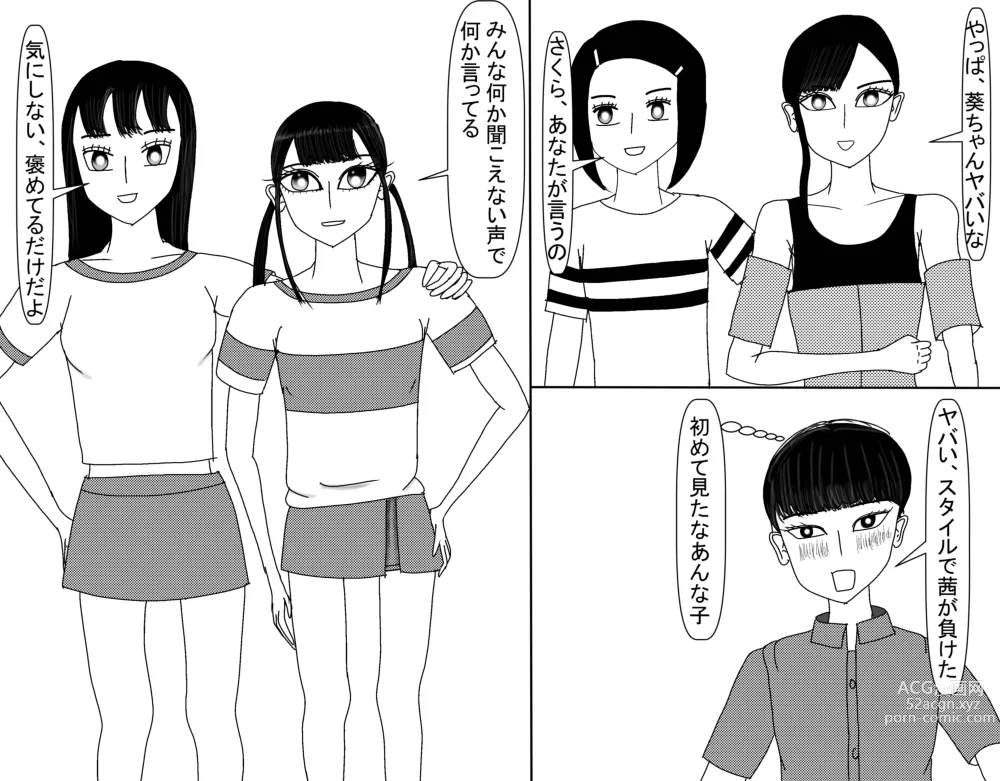 Page 634 of doujinshi Aoi TS Monogatari threegeneration