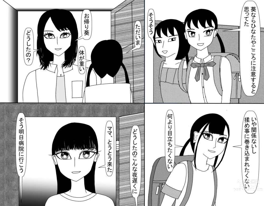 Page 644 of doujinshi Aoi TS Monogatari threegeneration