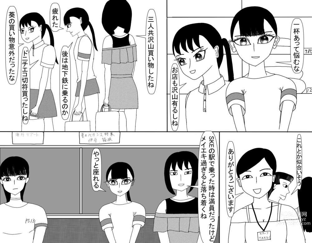 Page 649 of doujinshi Aoi TS Monogatari threegeneration