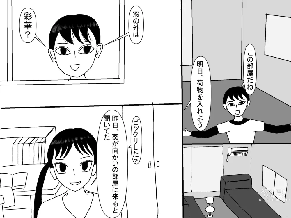 Page 81 of doujinshi Aoi TS Monogatari threegeneration