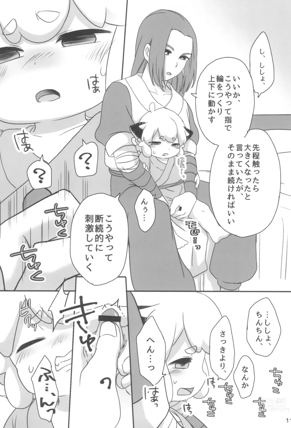 Page 11 of doujinshi Boku to shishou no hajimete no. -side6-