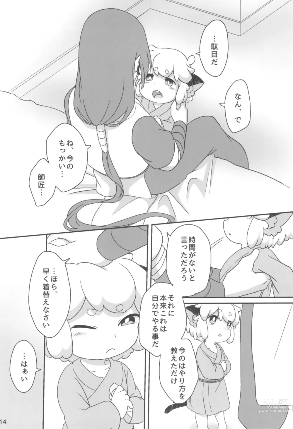 Page 14 of doujinshi Boku to shishou no hajimete no. -side6-