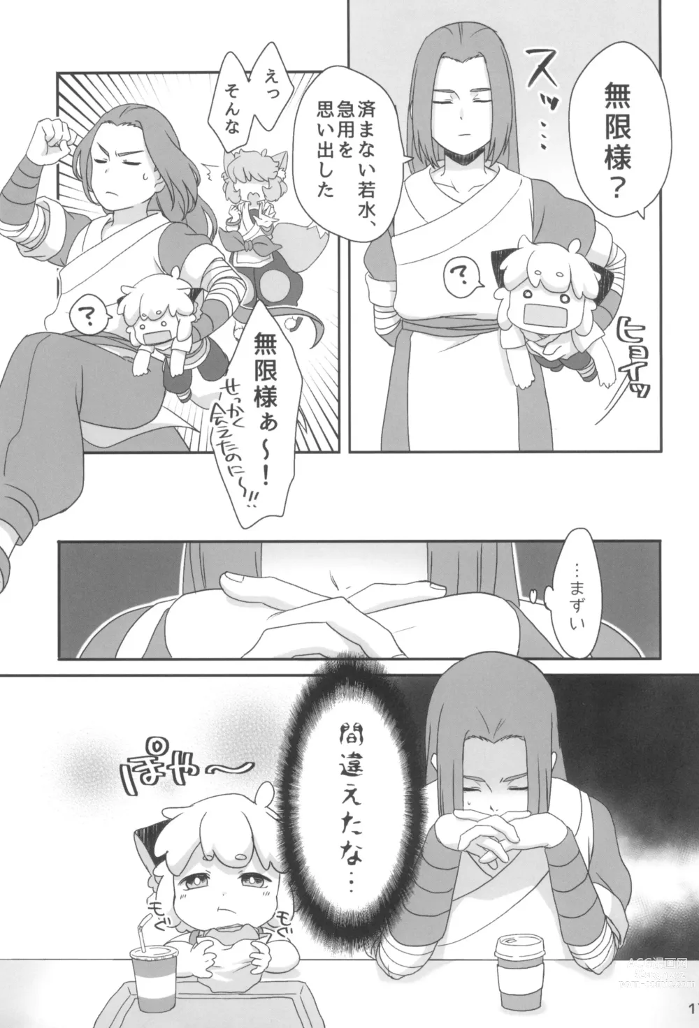 Page 17 of doujinshi Boku to shishou no hajimete no. -side6-