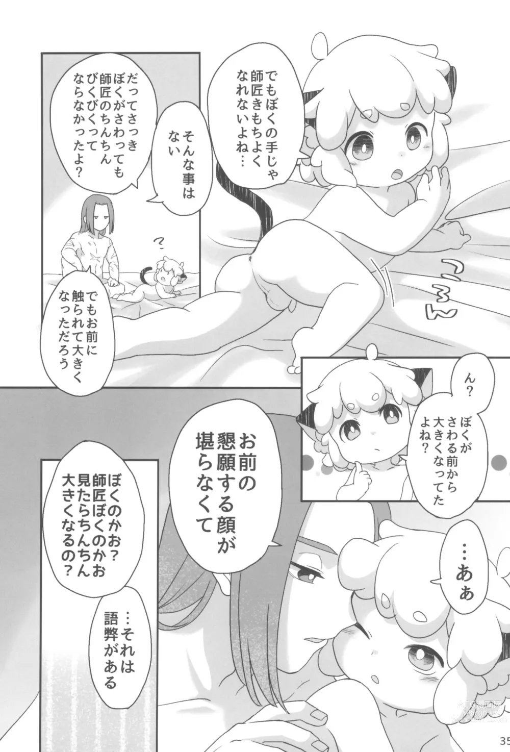 Page 35 of doujinshi Boku to shishou no hajimete no. -side6-