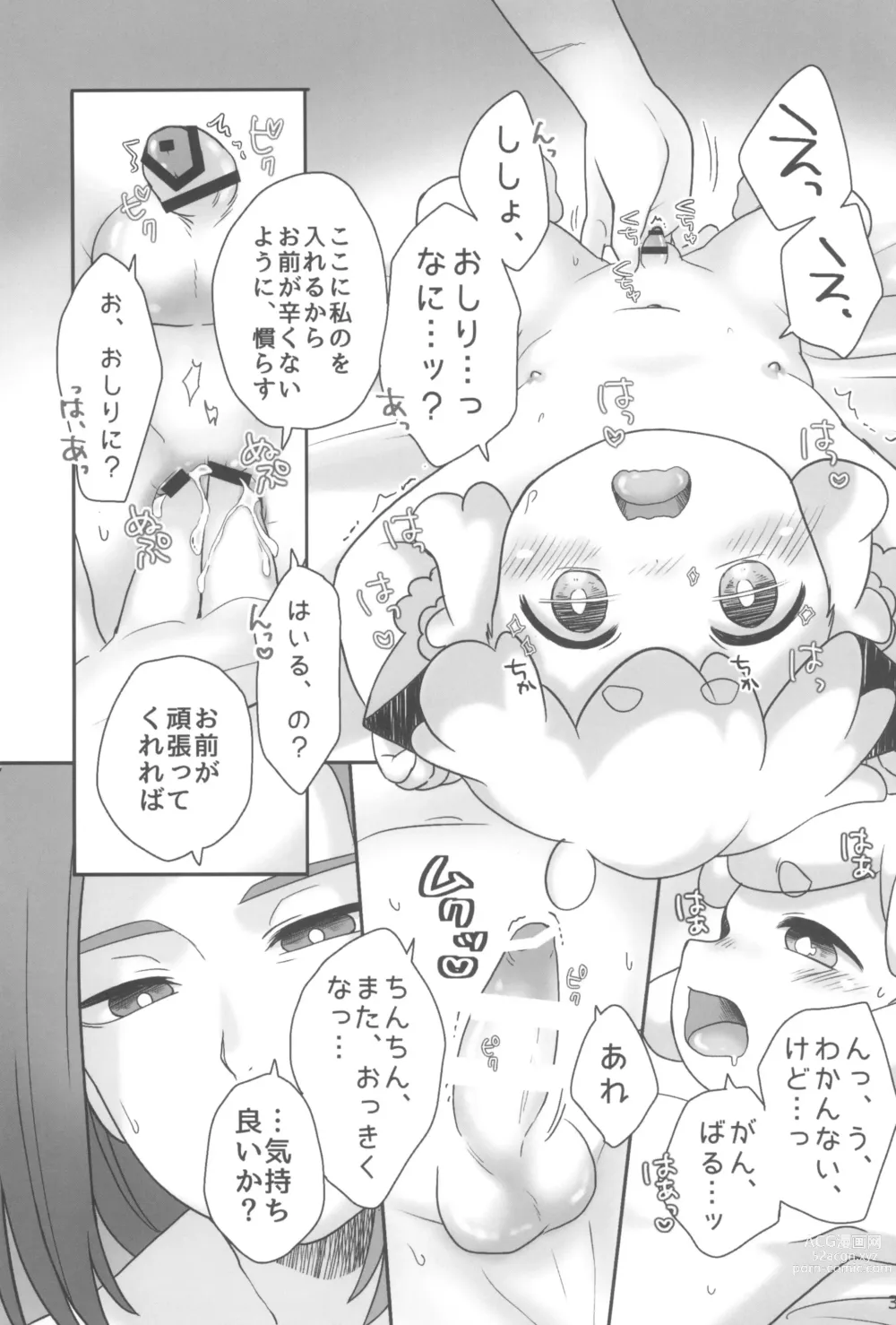 Page 37 of doujinshi Boku to shishou no hajimete no. -side6-