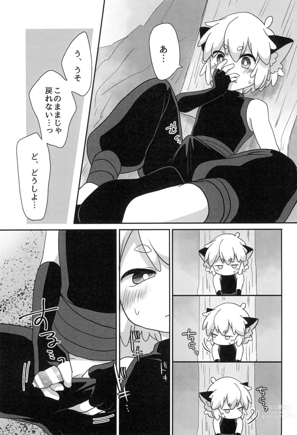 Page 15 of doujinshi Boku to shishou no hajimete no. -side10-