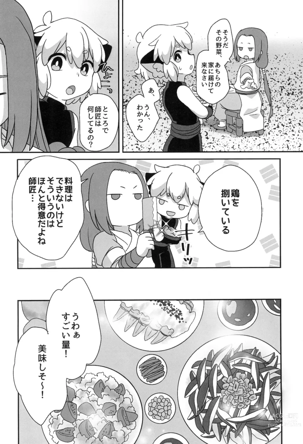 Page 22 of doujinshi Boku to shishou no hajimete no. -side10-