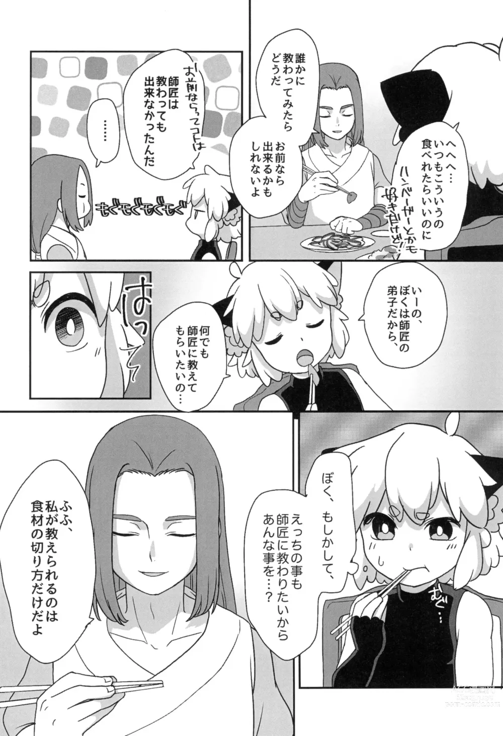 Page 24 of doujinshi Boku to shishou no hajimete no. -side10-