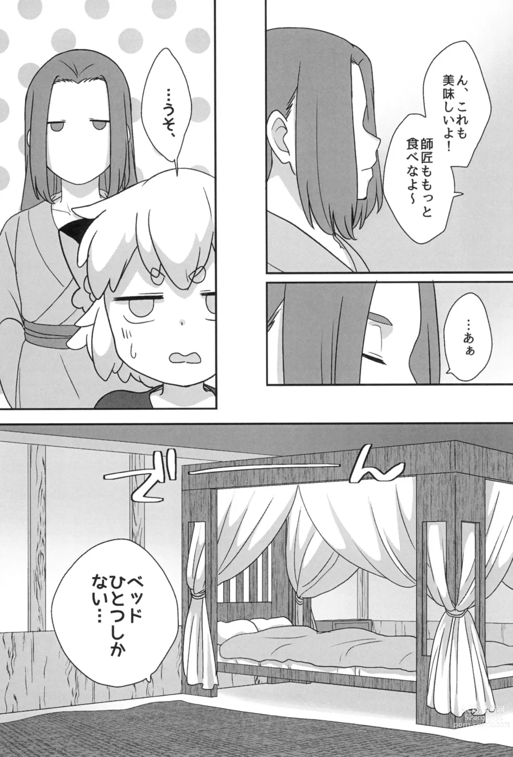 Page 27 of doujinshi Boku to shishou no hajimete no. -side10-