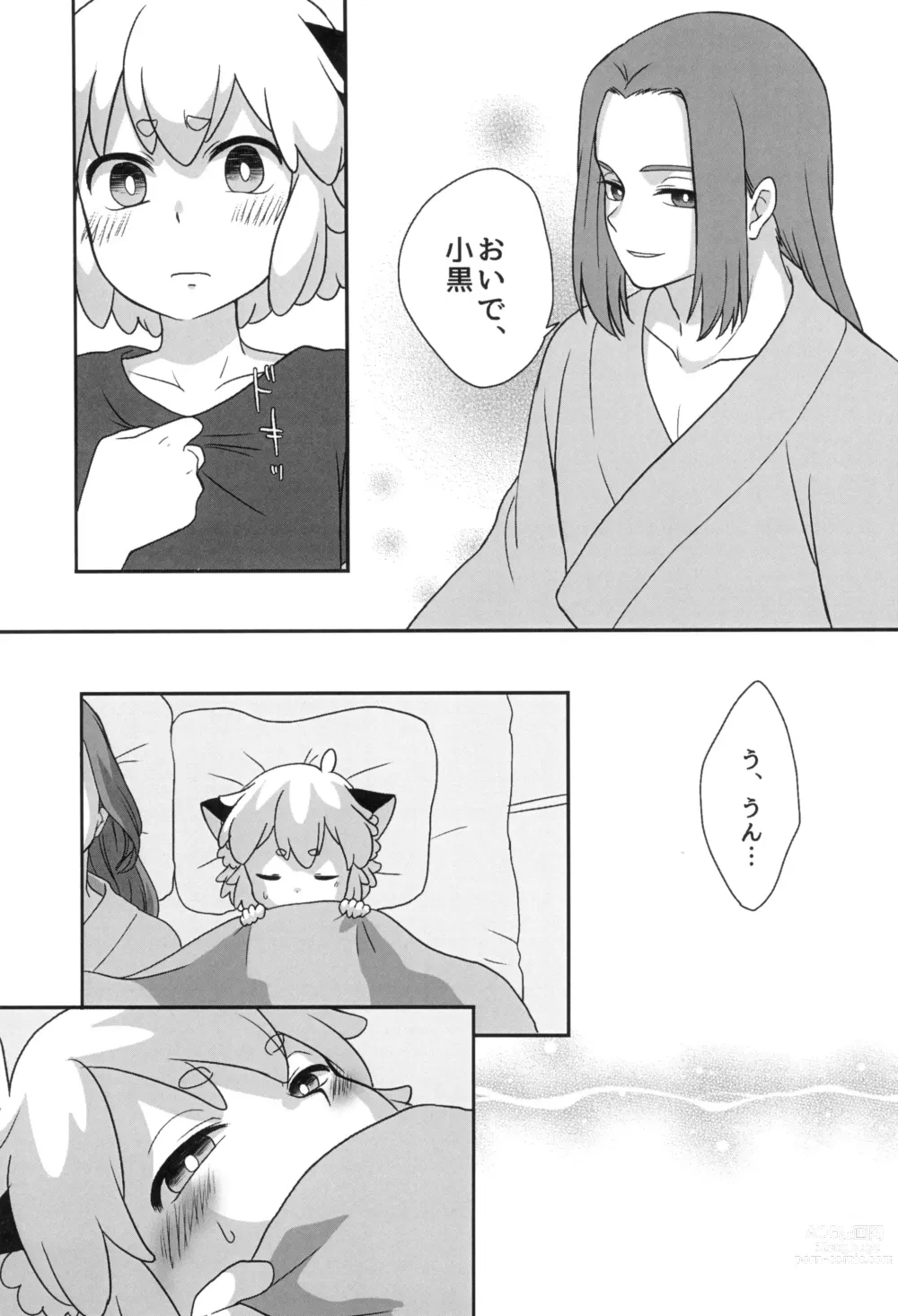 Page 29 of doujinshi Boku to shishou no hajimete no. -side10-