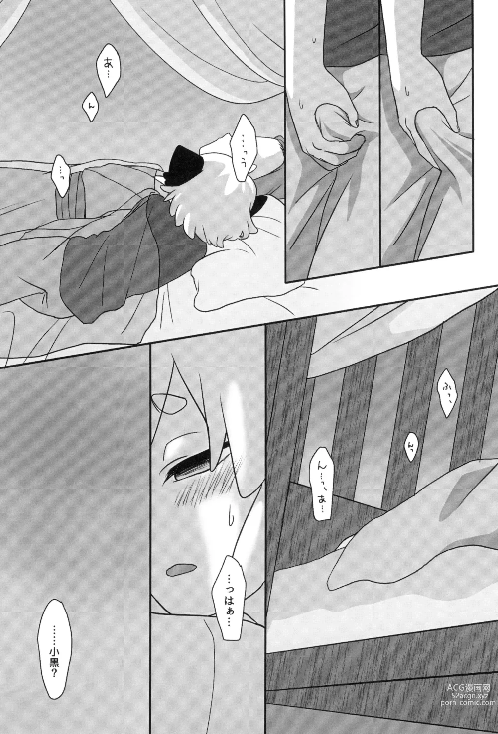 Page 33 of doujinshi Boku to shishou no hajimete no. -side10-