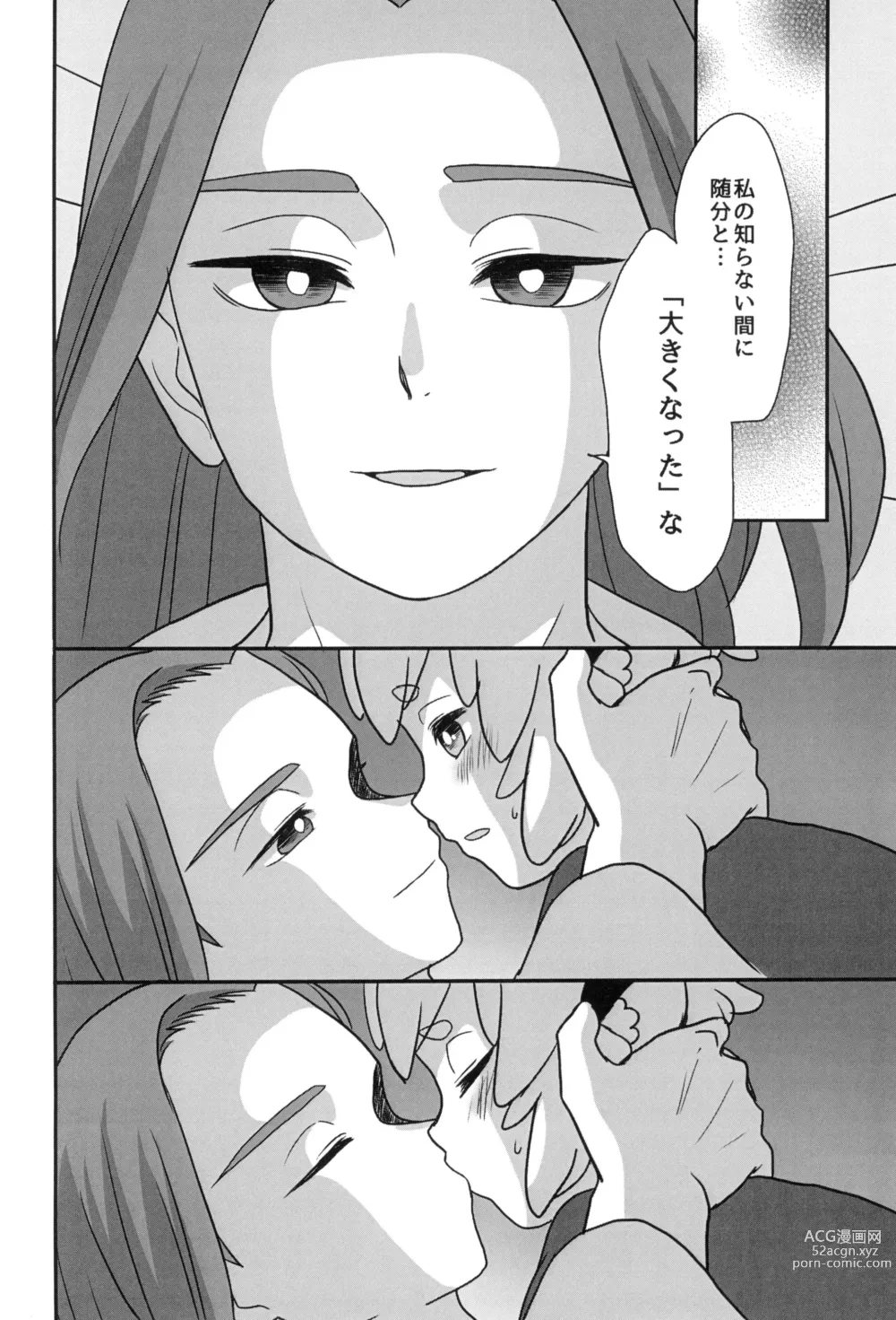 Page 40 of doujinshi Boku to shishou no hajimete no. -side10-